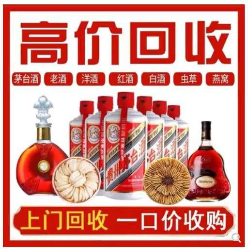 西盟回收茅台酒